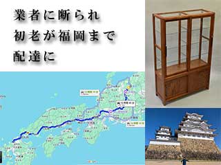 �����܂Ŕz�B